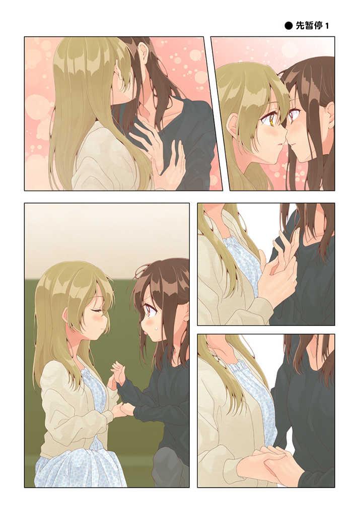 百合社会人的同居生活韩漫全集-第28话无删减无遮挡章节图片 