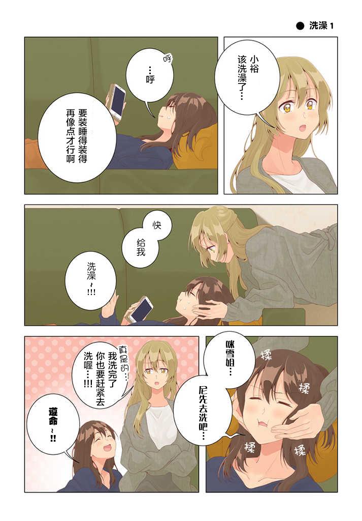 百合社会人的同居生活韩漫全集-第28话无删减无遮挡章节图片 