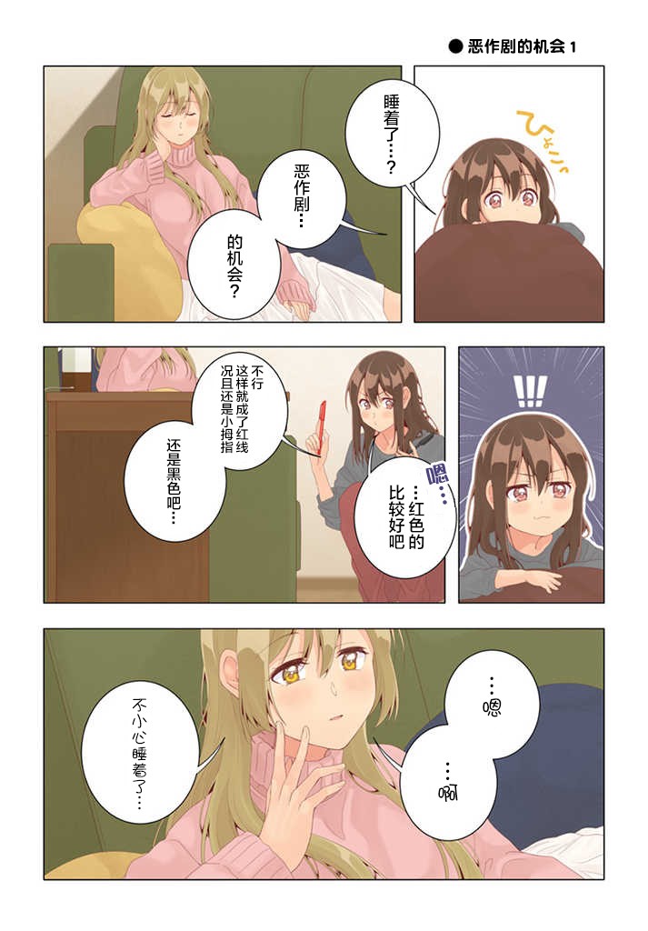 百合社会人的同居生活韩漫全集-第29话无删减无遮挡章节图片 