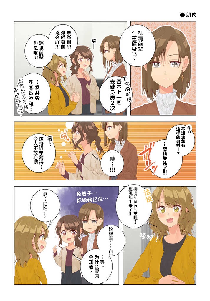 百合社会人的同居生活韩漫全集-第29话无删减无遮挡章节图片 
