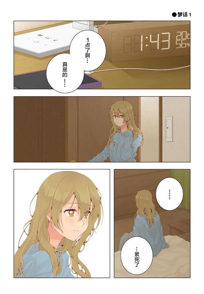百合社会人的同居生活韩漫全集-第29话无删减无遮挡章节图片 