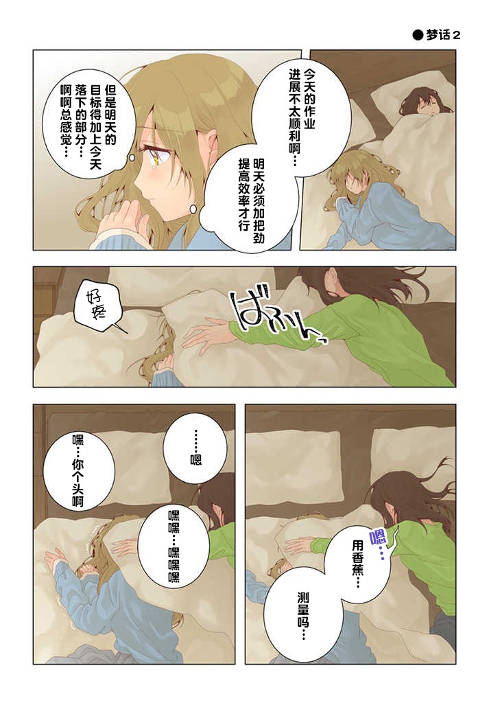 百合社会人的同居生活韩漫全集-第29话无删减无遮挡章节图片 