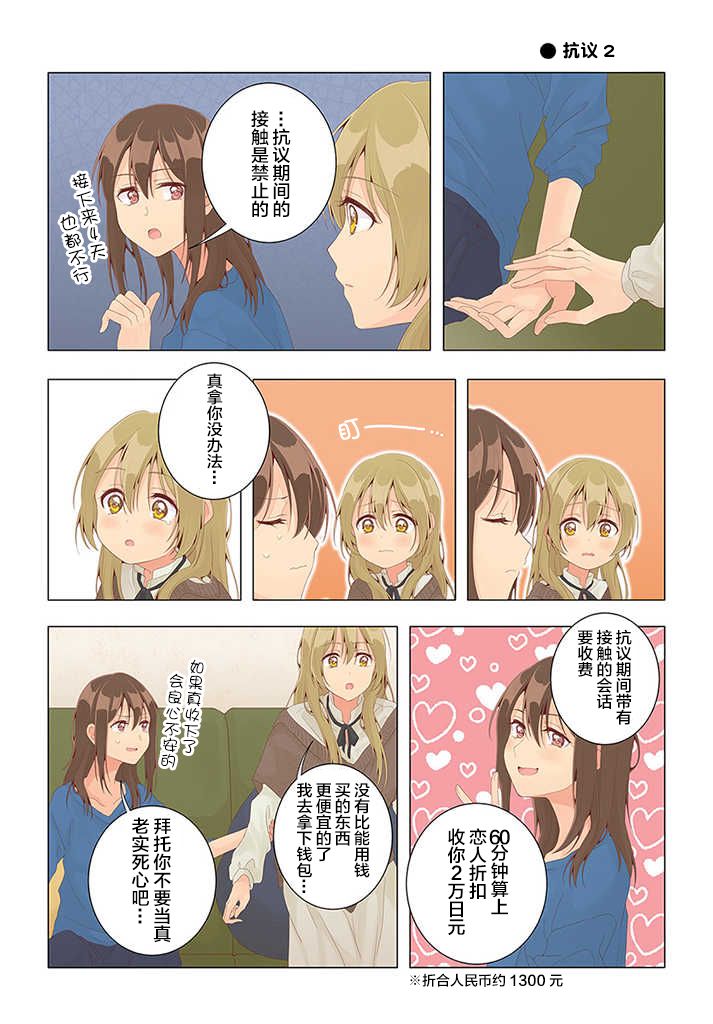 百合社会人的同居生活韩漫全集-第30话无删减无遮挡章节图片 