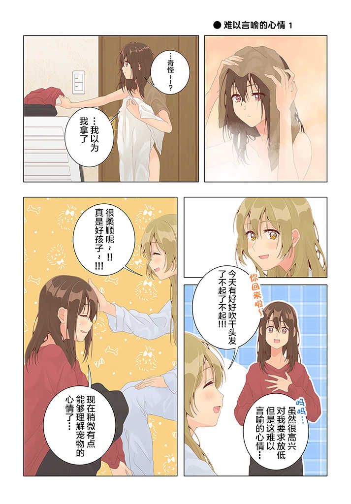百合社会人的同居生活韩漫全集-第30话无删减无遮挡章节图片 