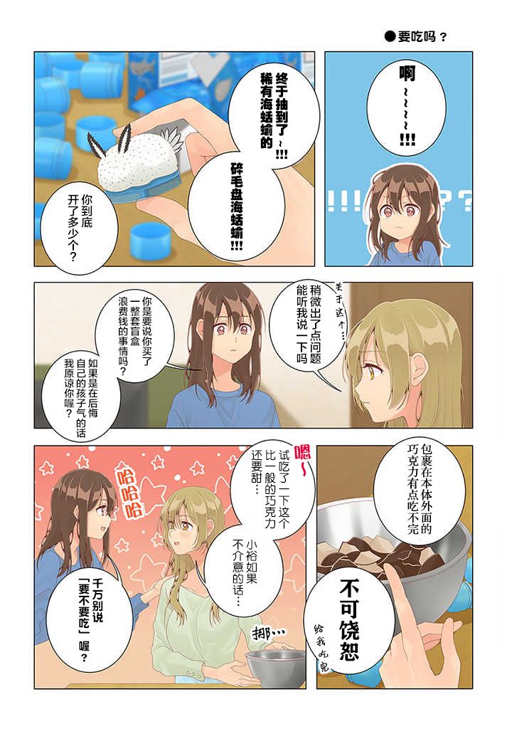 百合社会人的同居生活韩漫全集-第30话无删减无遮挡章节图片 