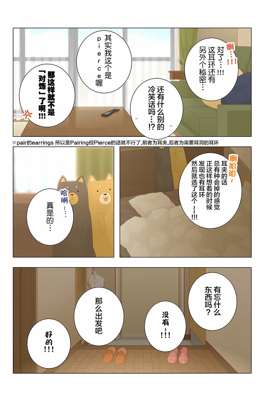 百合社会人的同居生活韩漫全集-最终话无删减无遮挡章节图片 