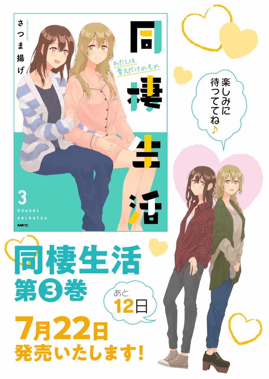 百合社会人的同居生活韩漫全集-最终话无删减无遮挡章节图片 