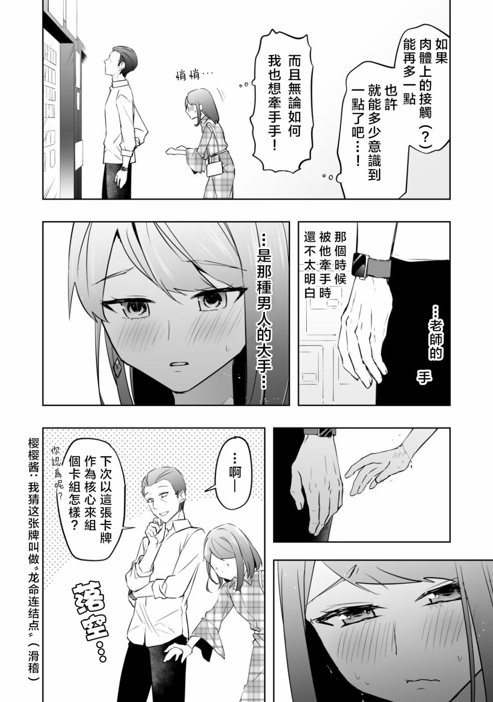 相差30岁的恋爱韩漫全集-第03话无删减无遮挡章节图片 
