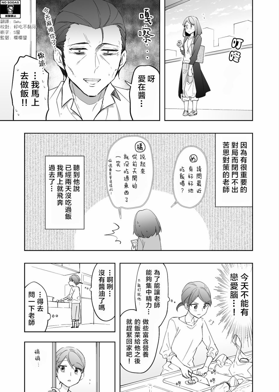 相差30岁的恋爱韩漫全集-第04话无删减无遮挡章节图片 