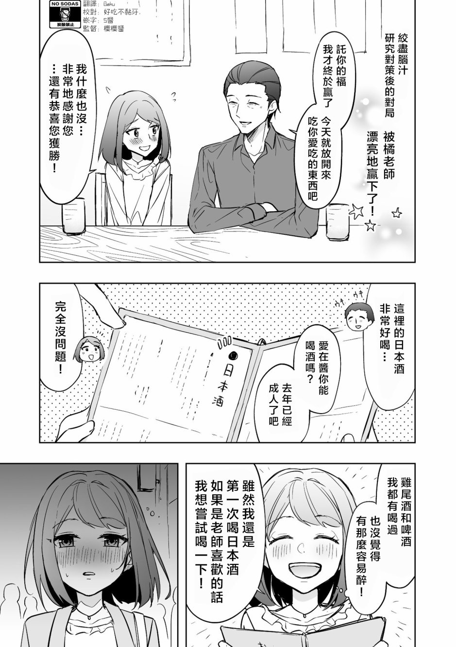 相差30岁的恋爱韩漫全集-第05话无删减无遮挡章节图片 