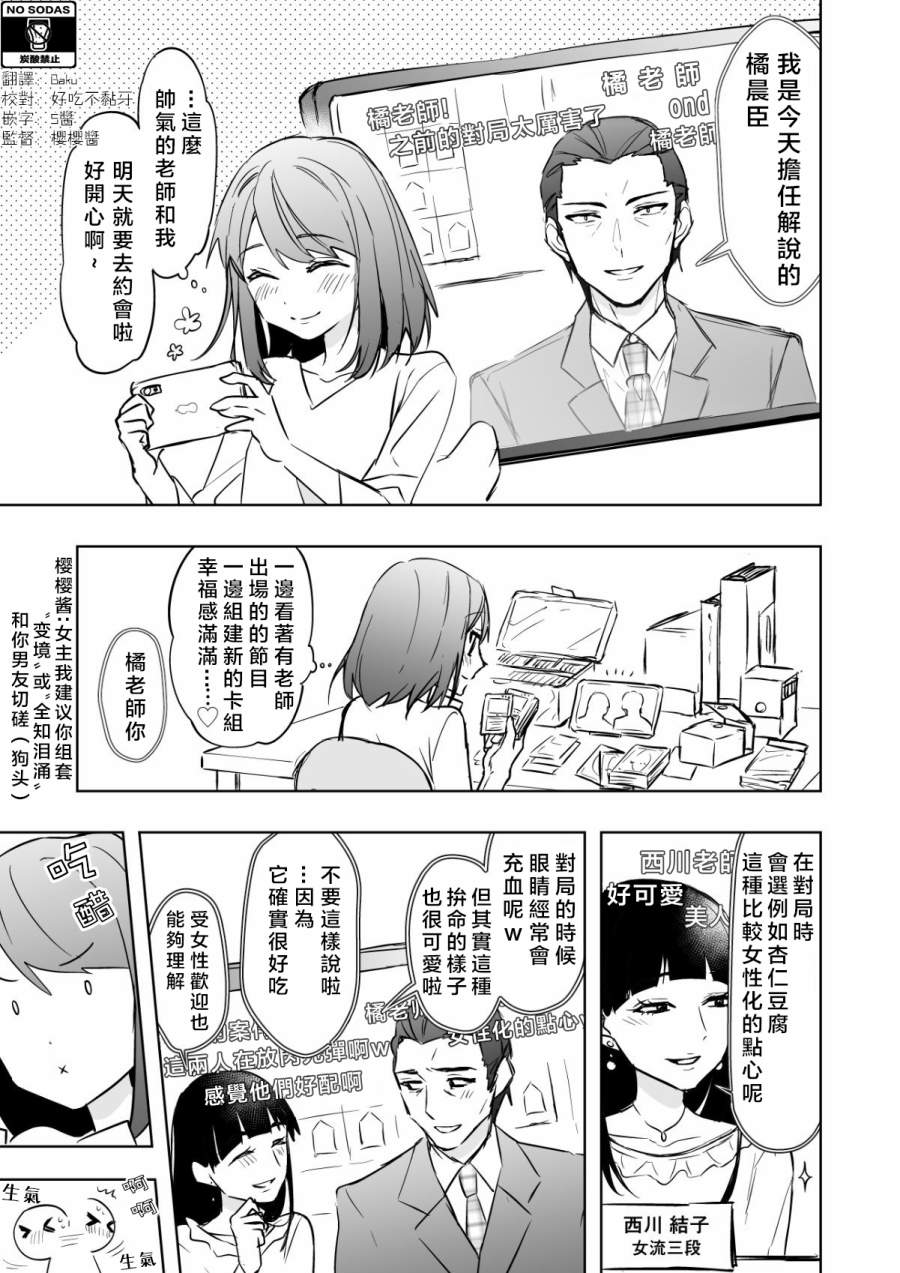 相差30岁的恋爱韩漫全集-第06话无删减无遮挡章节图片 