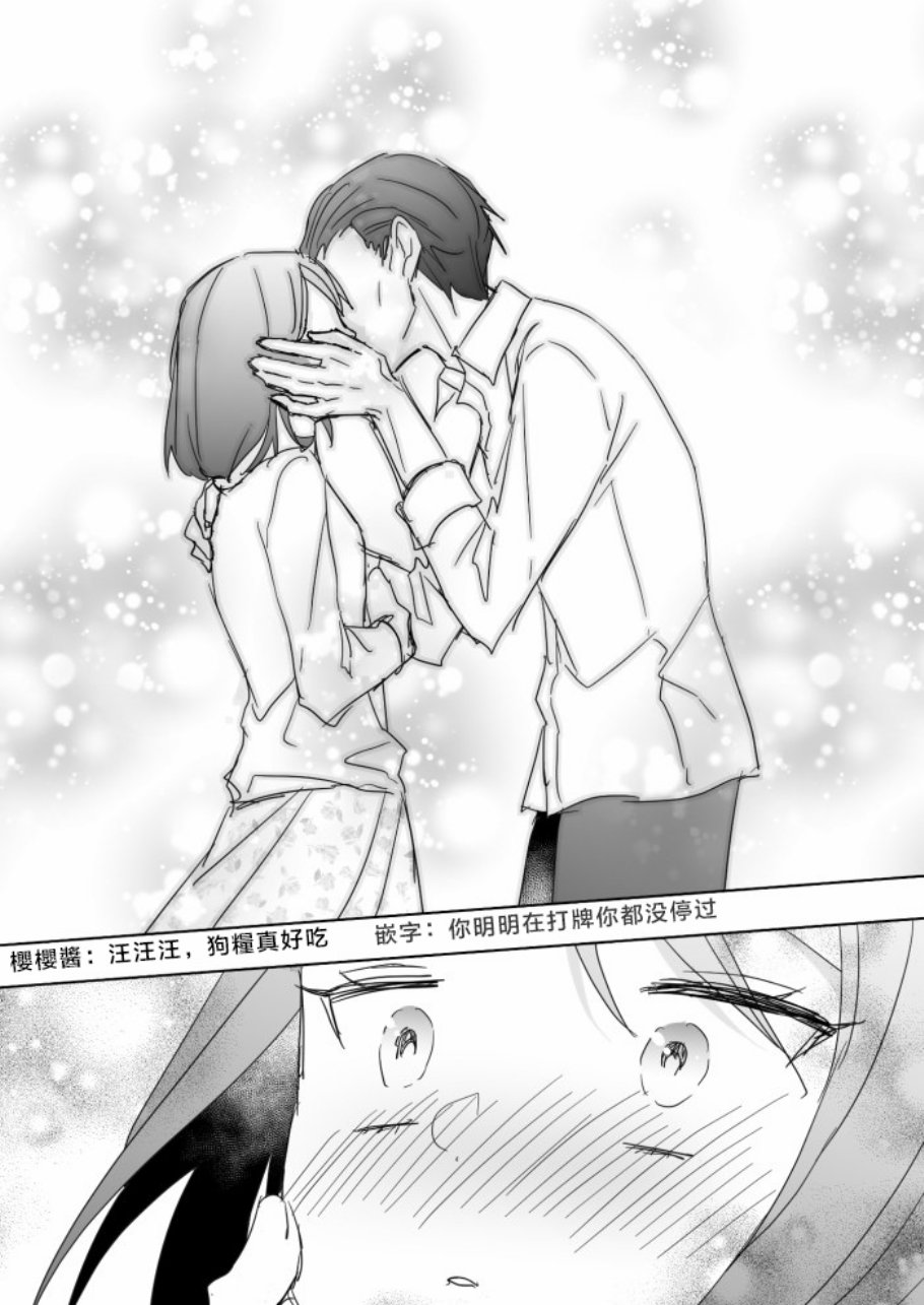 相差30岁的恋爱韩漫全集-第09话无删减无遮挡章节图片 