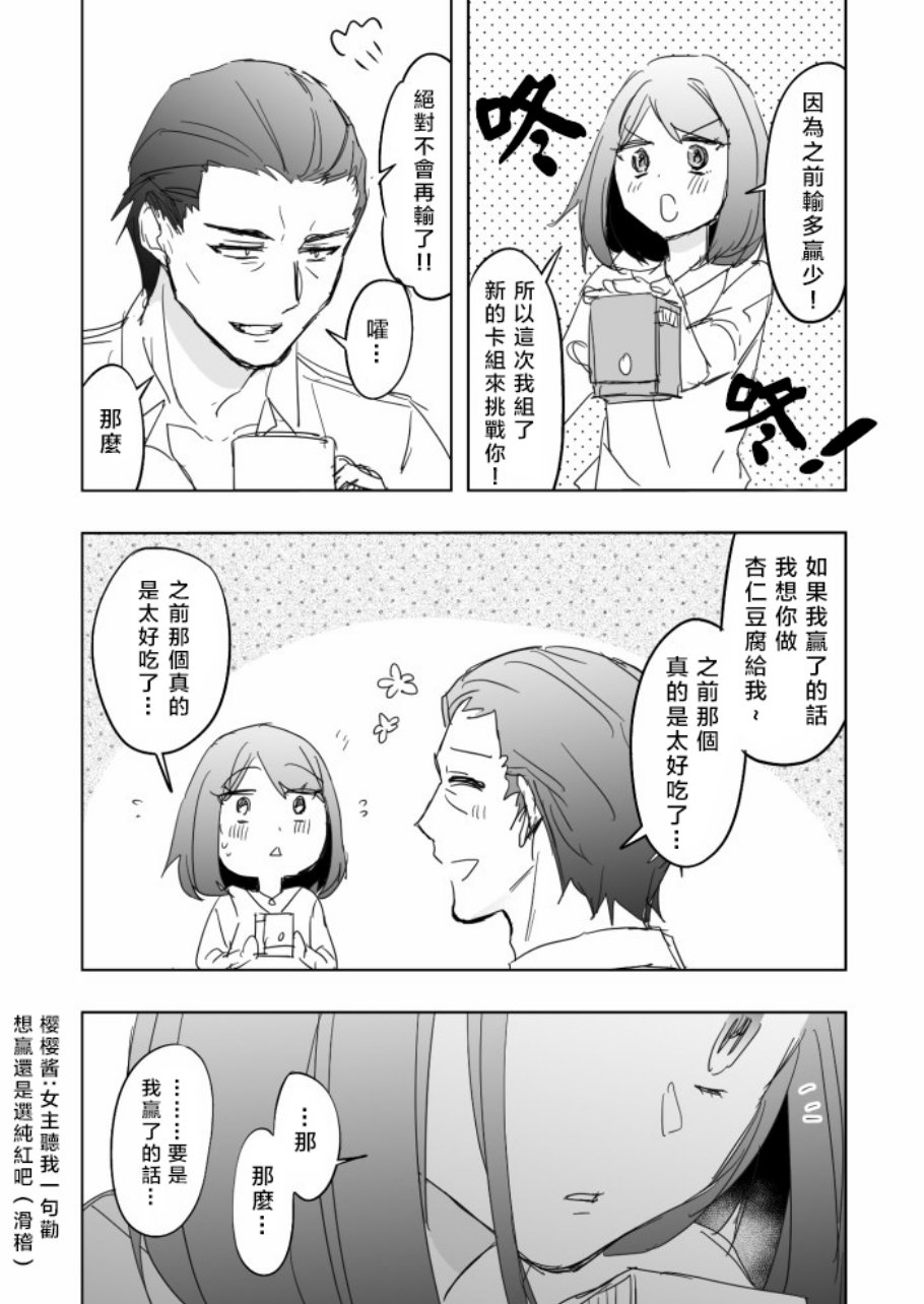 相差30岁的恋爱韩漫全集-第09话无删减无遮挡章节图片 