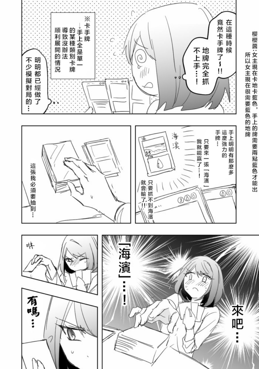 相差30岁的恋爱韩漫全集-第09话无删减无遮挡章节图片 