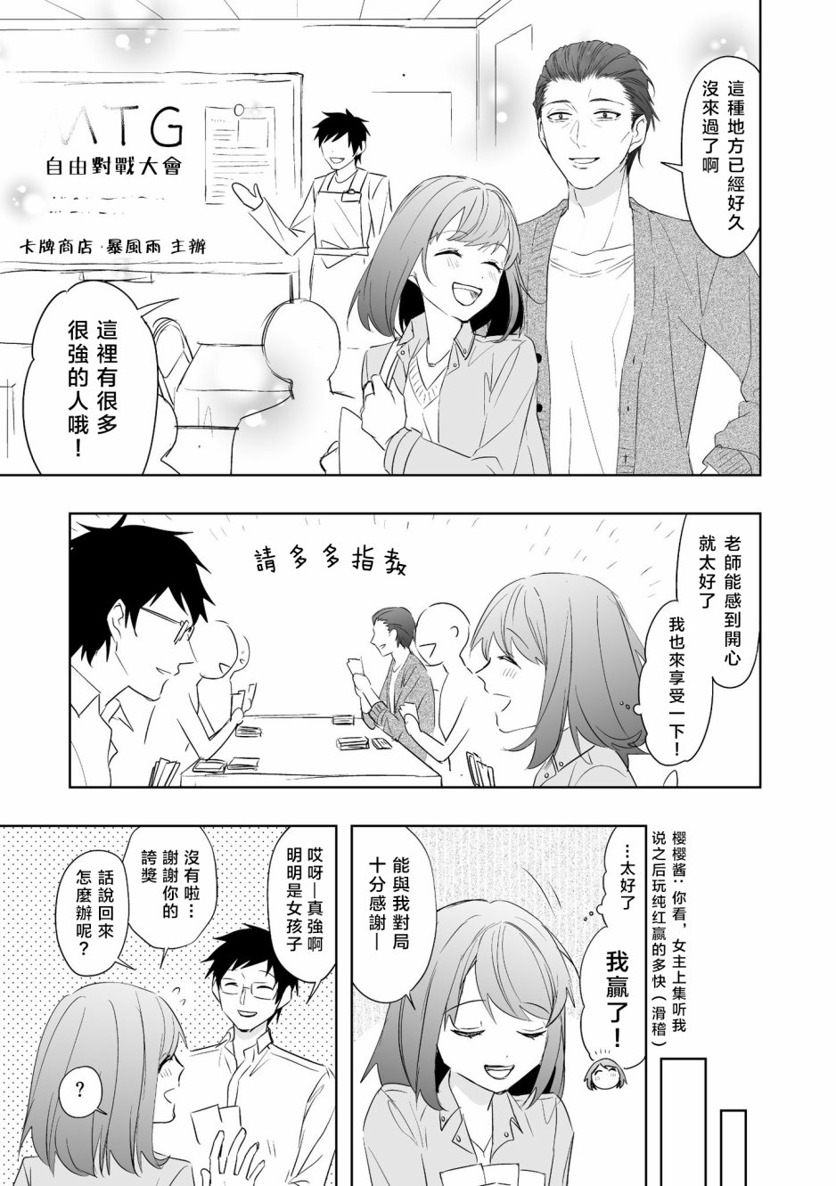 相差30岁的恋爱韩漫全集-第10话无删减无遮挡章节图片 