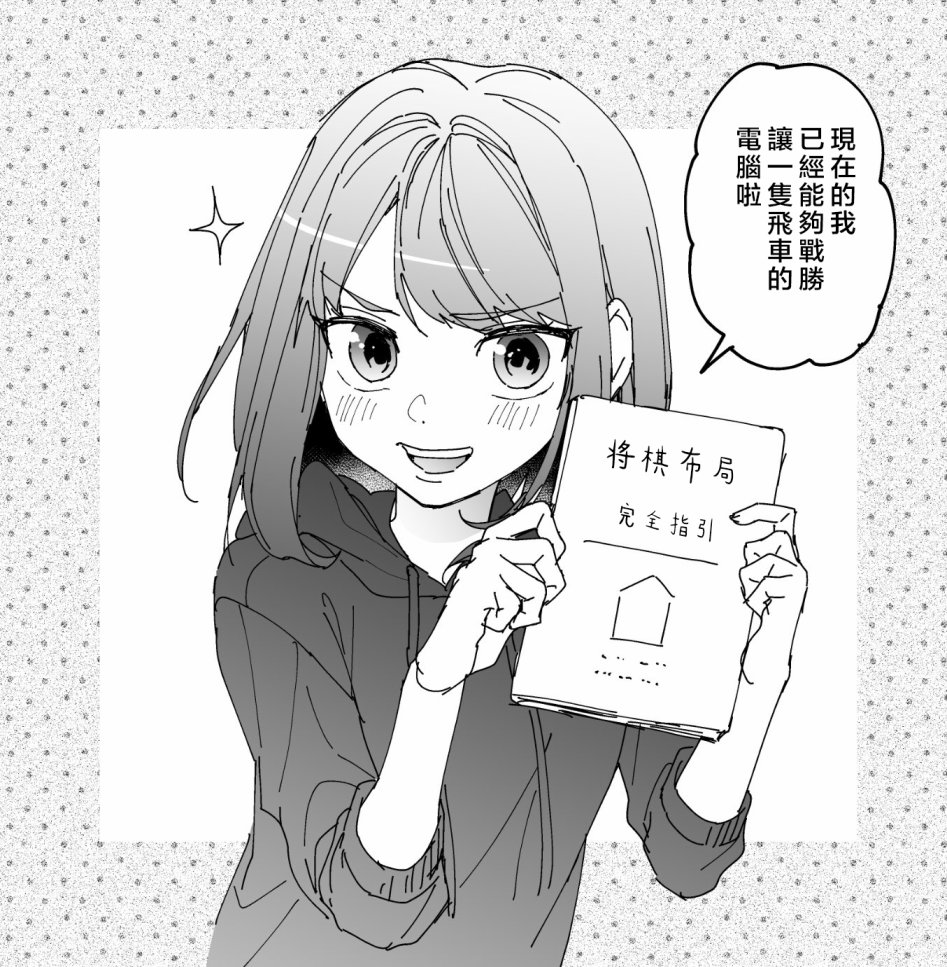 相差30岁的恋爱韩漫全集-第14话无删减无遮挡章节图片 