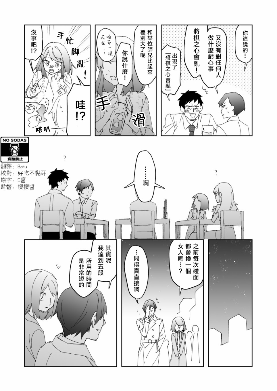 相差30岁的恋爱韩漫全集-第15话无删减无遮挡章节图片 