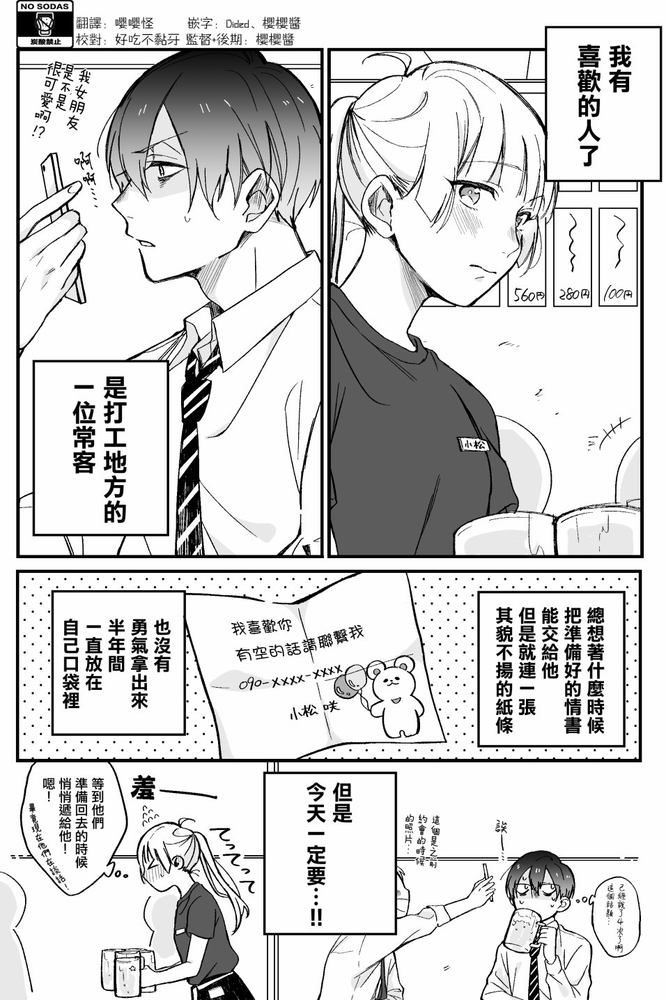 某个店员与客人的故事韩漫全集-第01话无删减无遮挡章节图片 