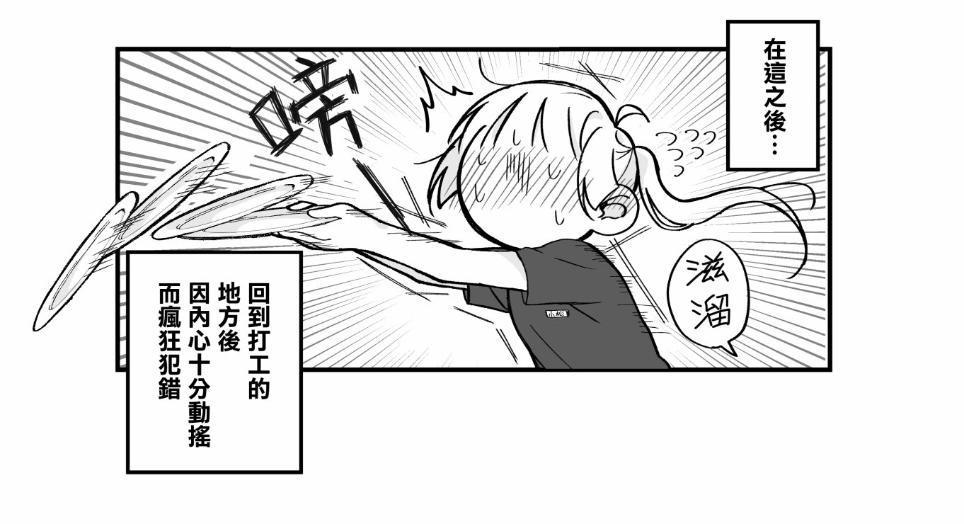 某个店员与客人的故事韩漫全集-第01话无删减无遮挡章节图片 