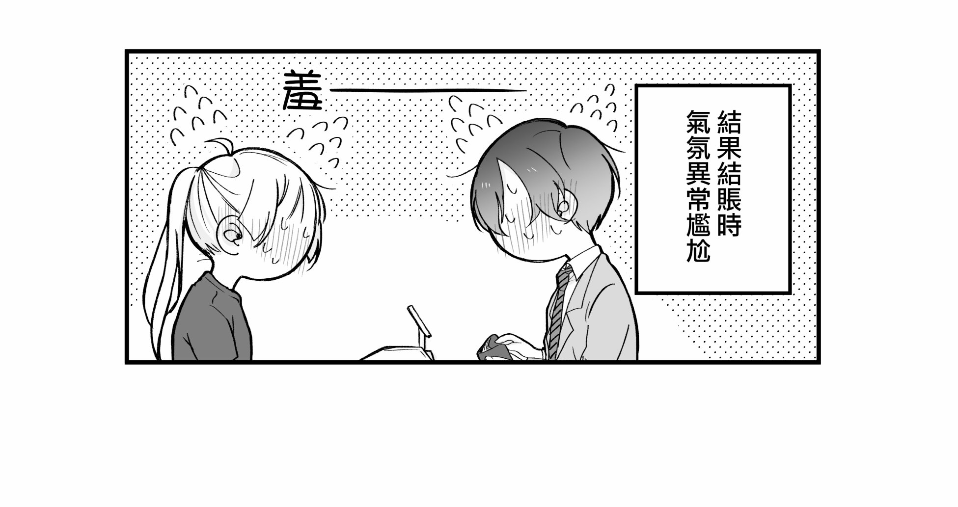 某个店员与客人的故事韩漫全集-第03话无删减无遮挡章节图片 