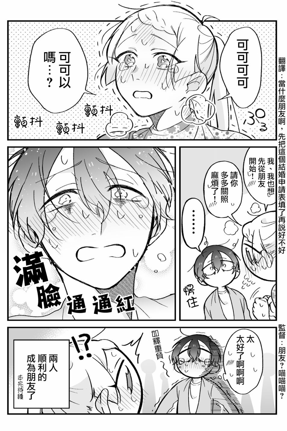某个店员与客人的故事韩漫全集-第06话无删减无遮挡章节图片 