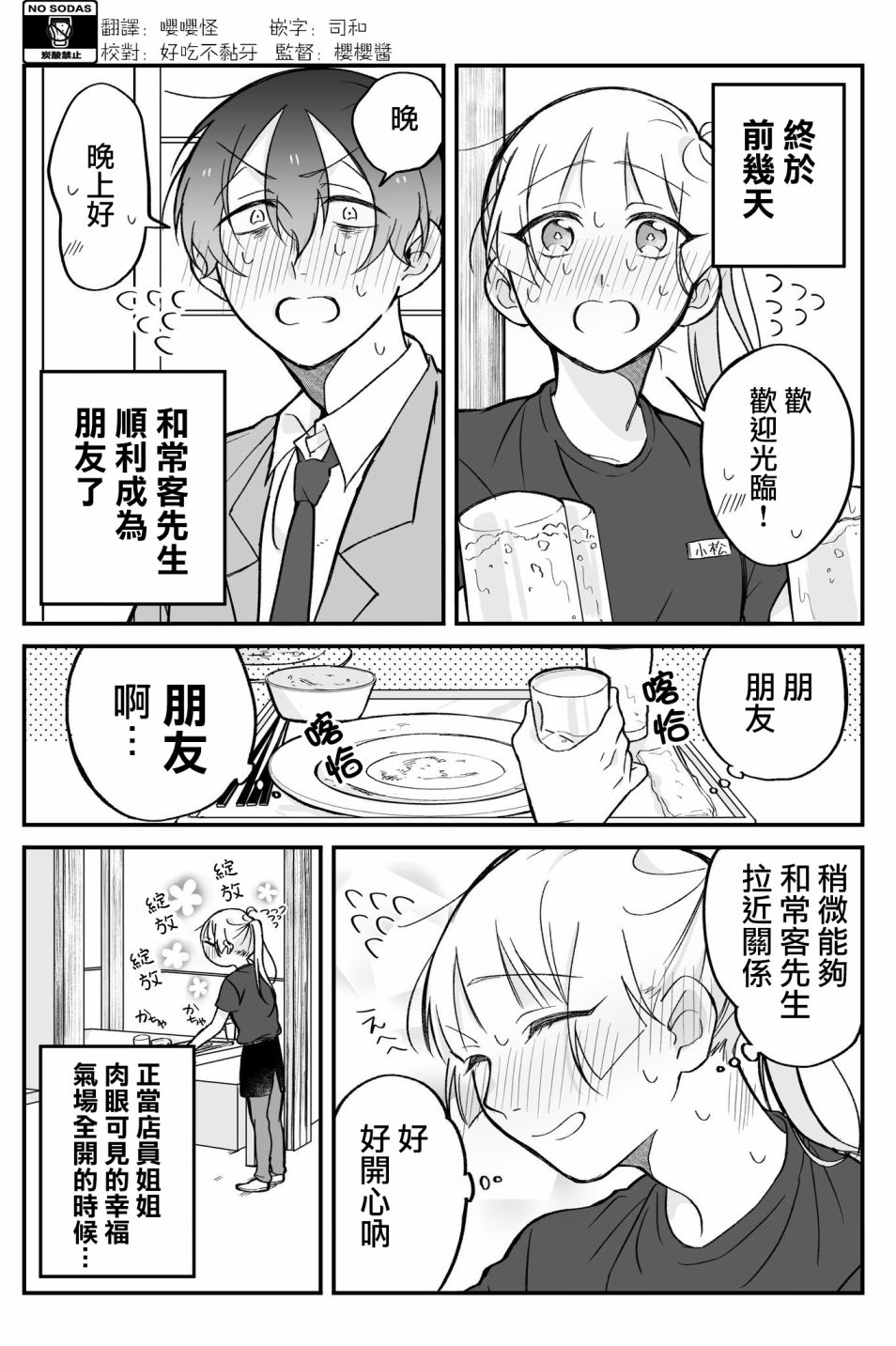 某个店员与客人的故事韩漫全集-第07话无删减无遮挡章节图片 