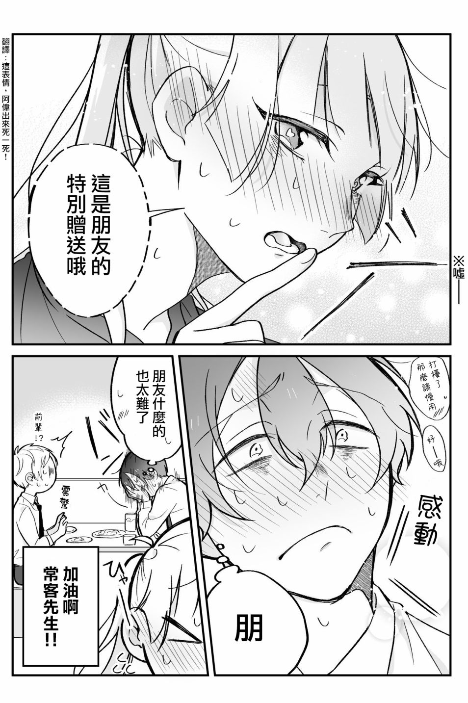 某个店员与客人的故事韩漫全集-第07话无删减无遮挡章节图片 