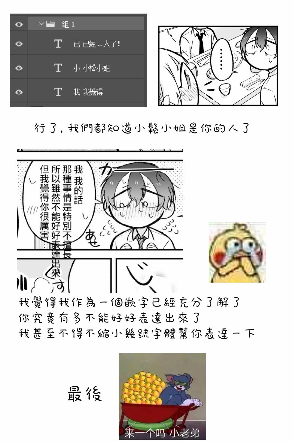某个店员与客人的故事韩漫全集-第08话无删减无遮挡章节图片 