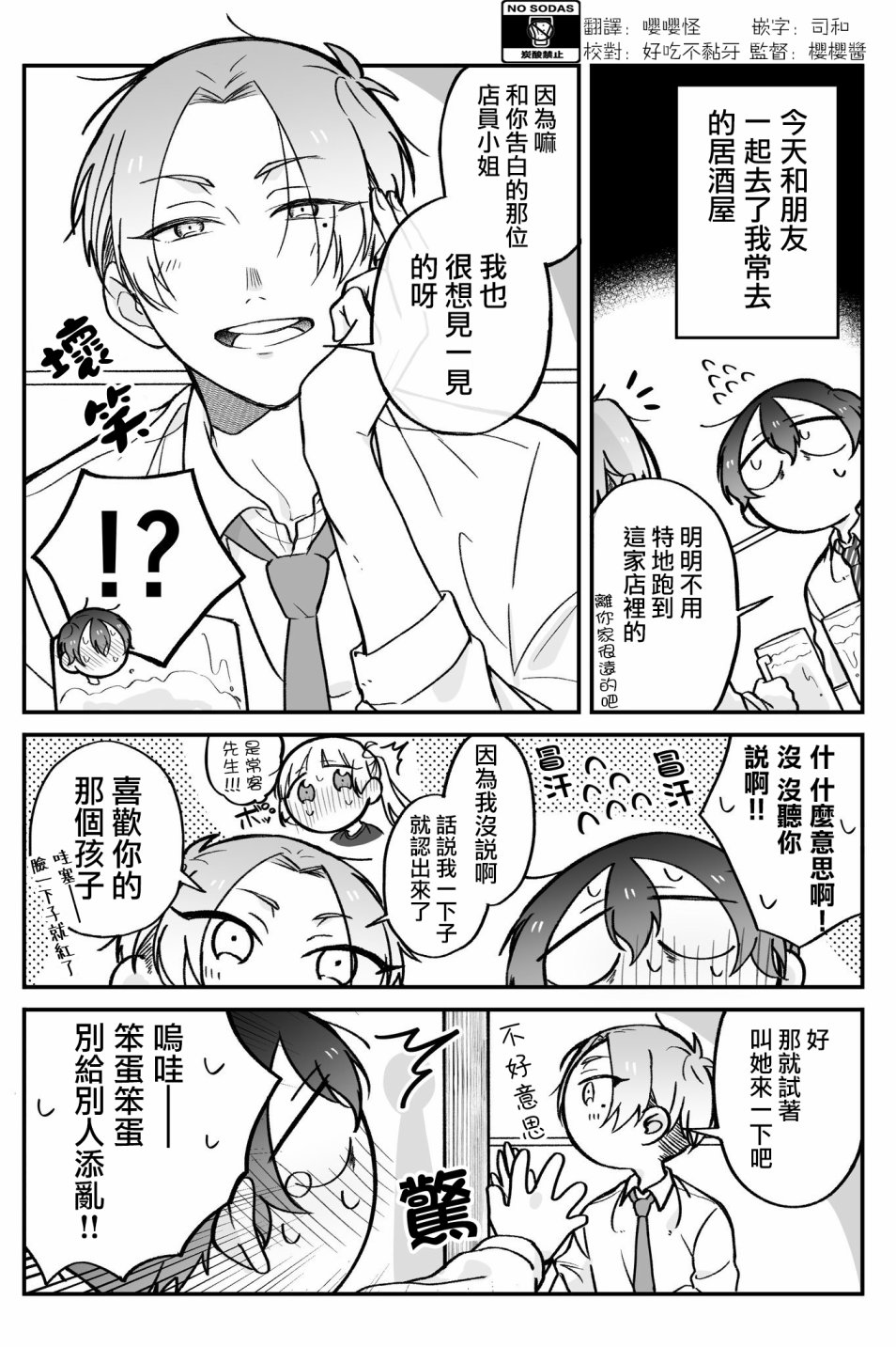 某个店员与客人的故事韩漫全集-第09话无删减无遮挡章节图片 