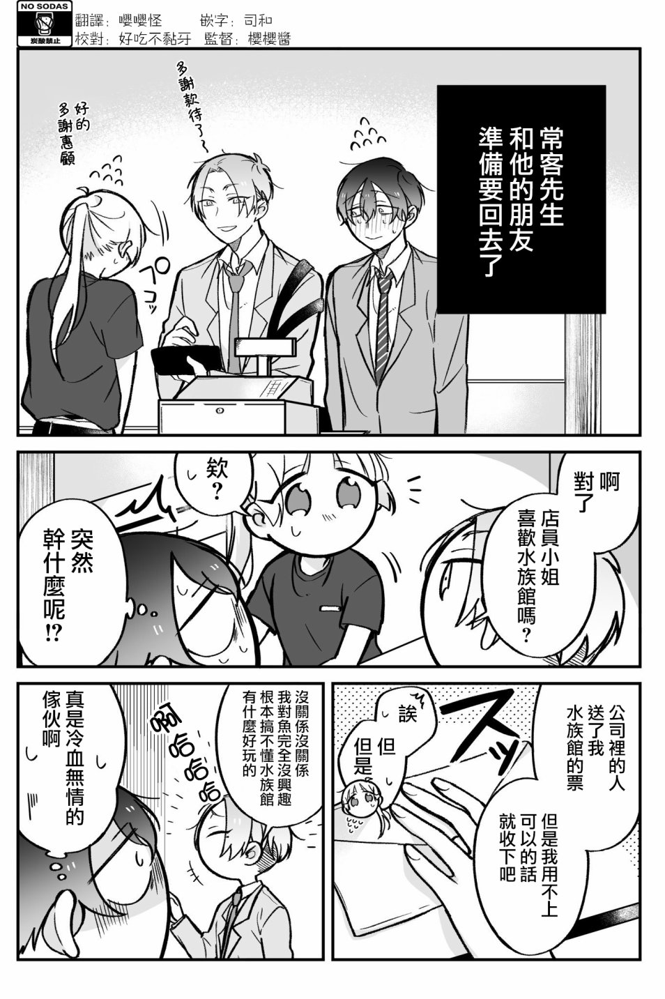 某个店员与客人的故事韩漫全集-第10话无删减无遮挡章节图片 