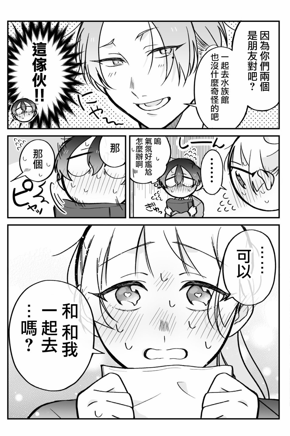 某个店员与客人的故事韩漫全集-第10话无删减无遮挡章节图片 