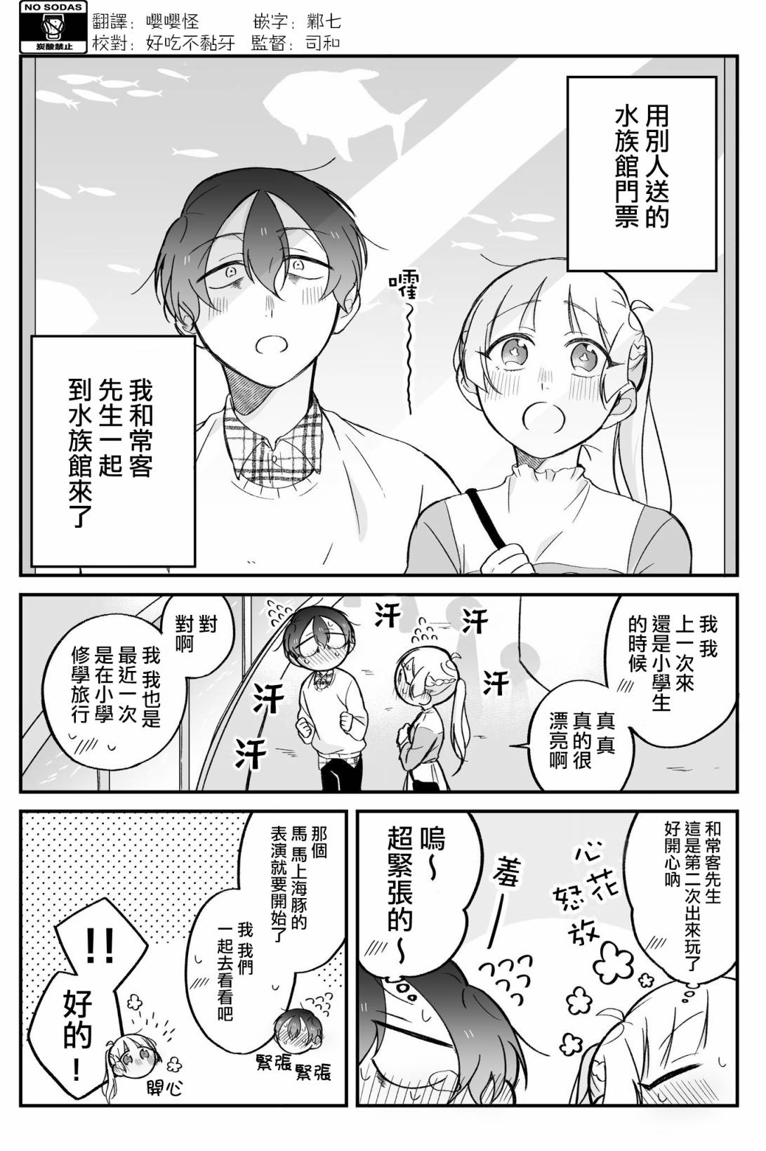 某个店员与客人的故事韩漫全集-第11话无删减无遮挡章节图片 