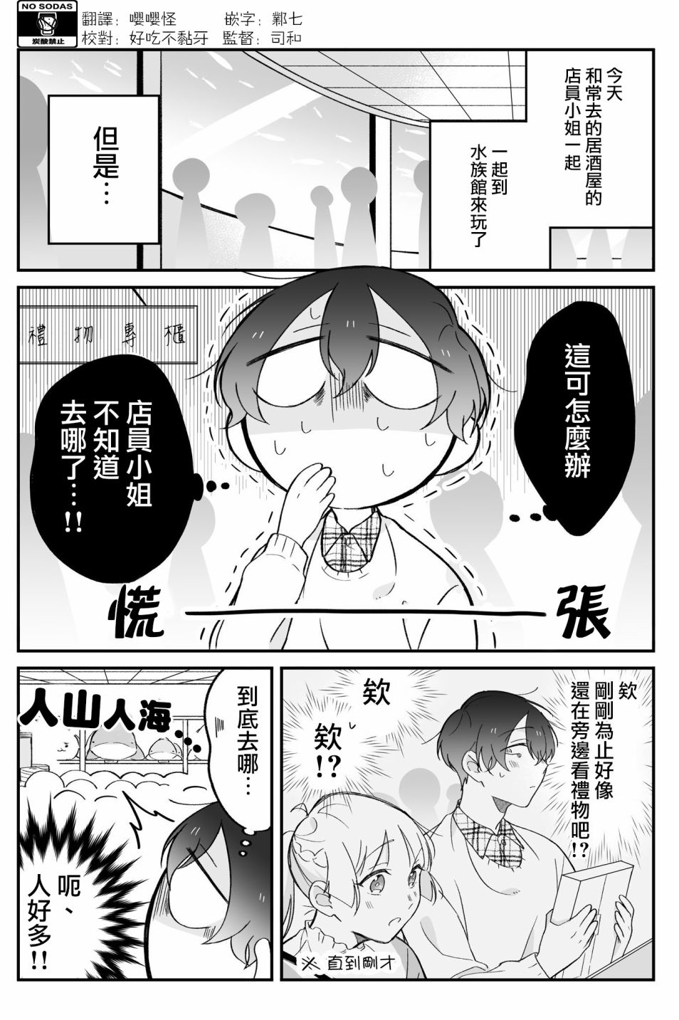 某个店员与客人的故事韩漫全集-第12话无删减无遮挡章节图片 