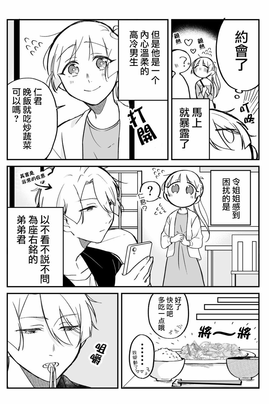 某个店员与客人的故事韩漫全集-第13话无删减无遮挡章节图片 