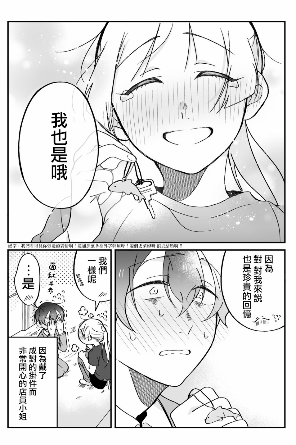 某个店员与客人的故事韩漫全集-第14话无删减无遮挡章节图片 