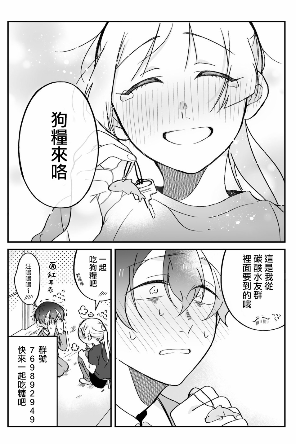 某个店员与客人的故事韩漫全集-第14话无删减无遮挡章节图片 