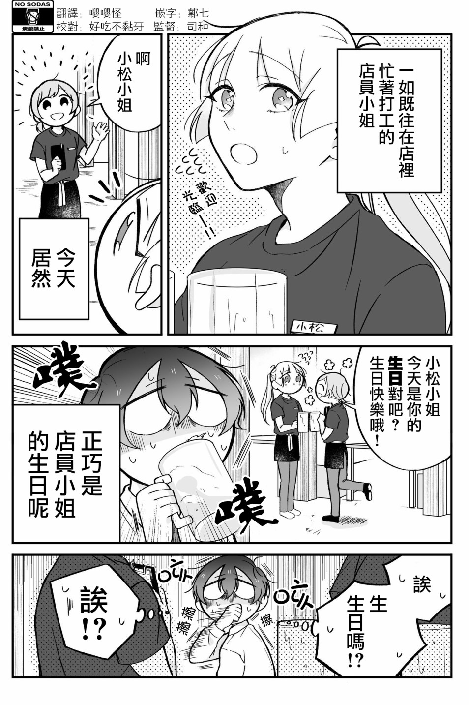 某个店员与客人的故事韩漫全集-第15话无删减无遮挡章节图片 