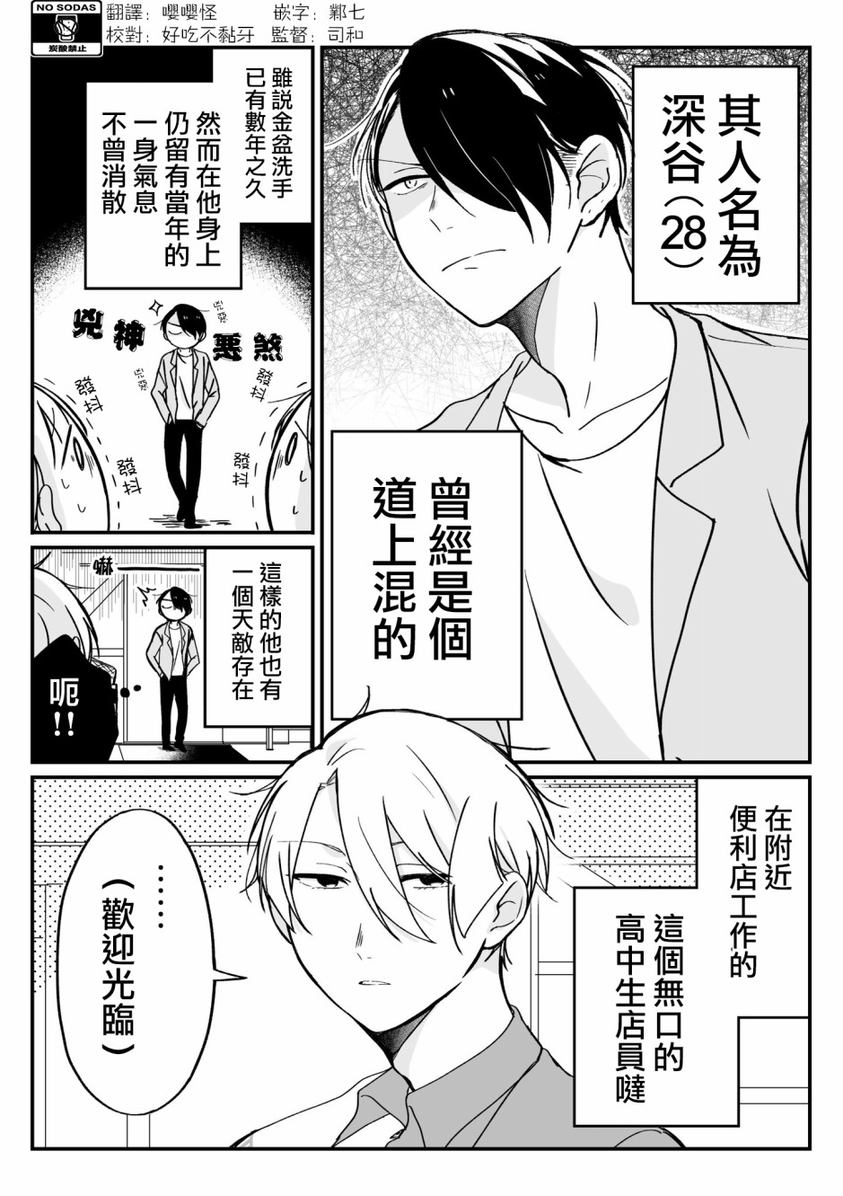 某个店员与客人的故事韩漫全集-第16话无删减无遮挡章节图片 