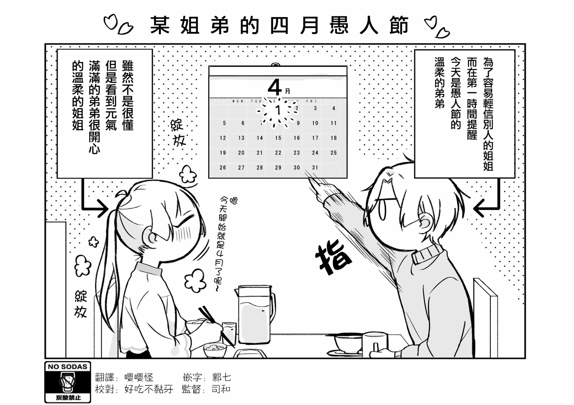 某个店员与客人的故事韩漫全集-番外03无删减无遮挡章节图片 