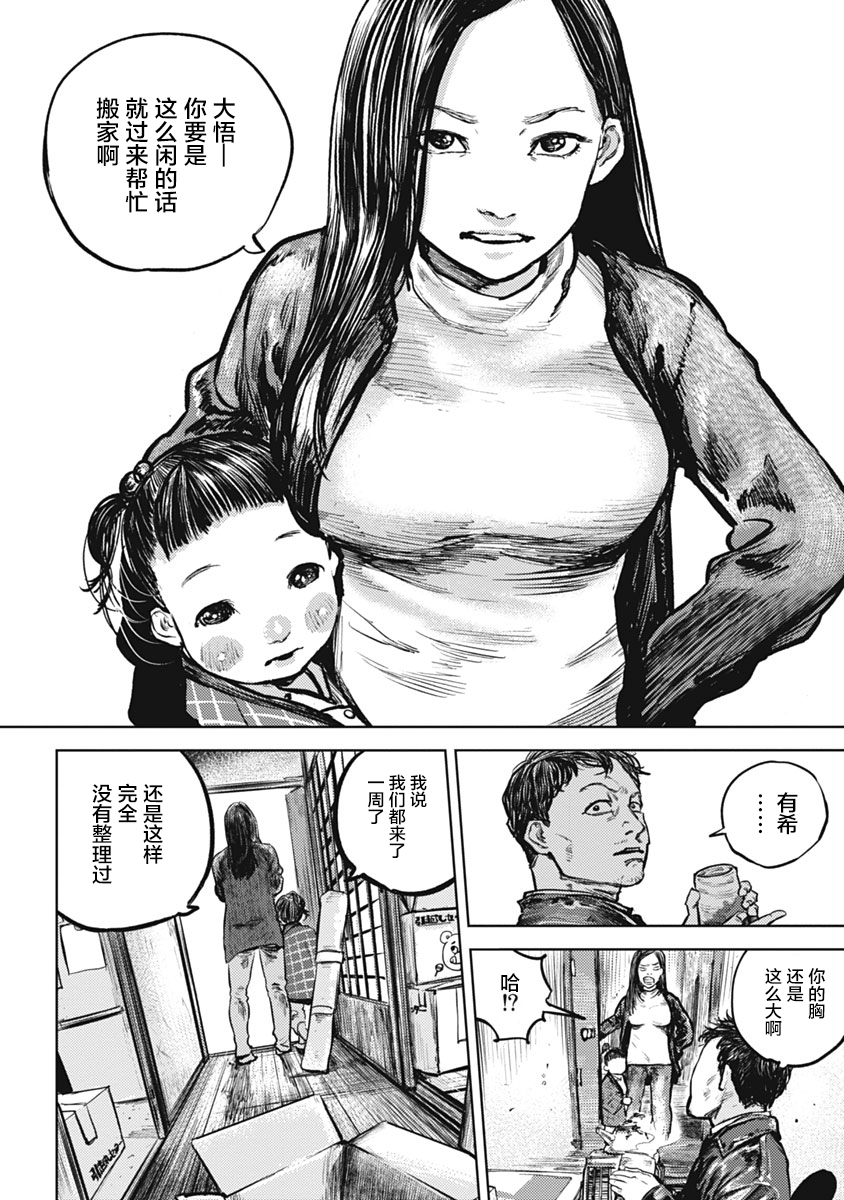 狩猎韩漫全集-第01话无删减无遮挡章节图片 