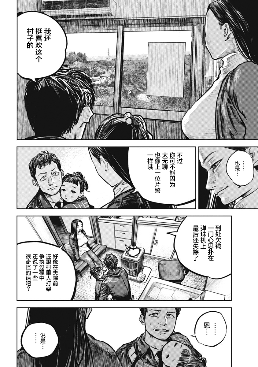 狩猎韩漫全集-第01话无删减无遮挡章节图片 