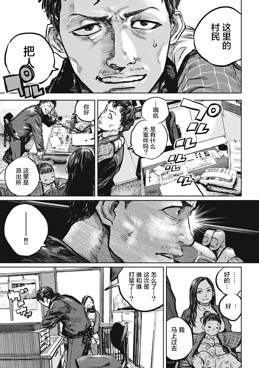 狩猎韩漫全集-第01话无删减无遮挡章节图片 
