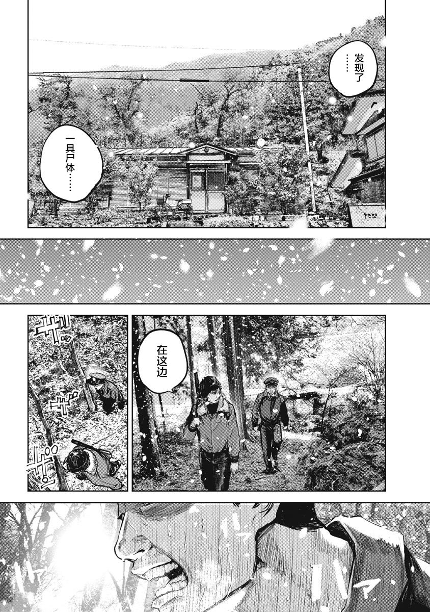 狩猎韩漫全集-第01话无删减无遮挡章节图片 
