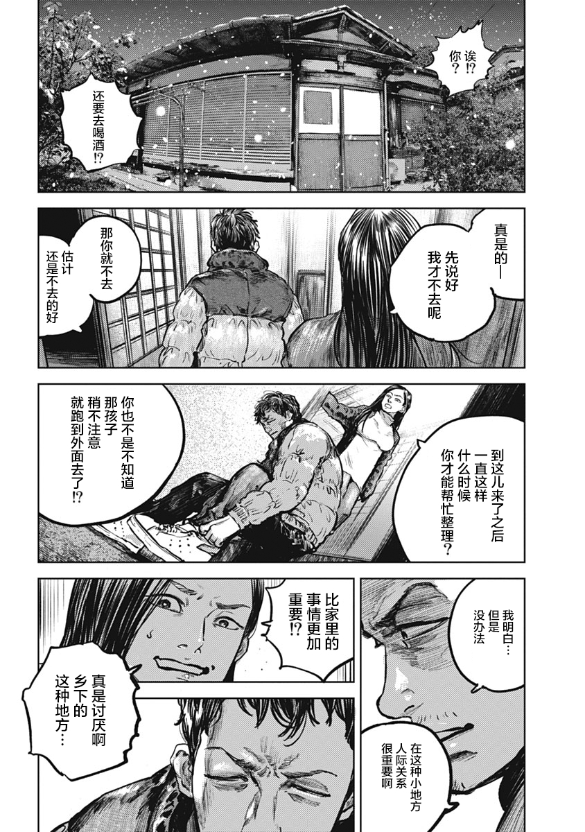 狩猎韩漫全集-第01话无删减无遮挡章节图片 