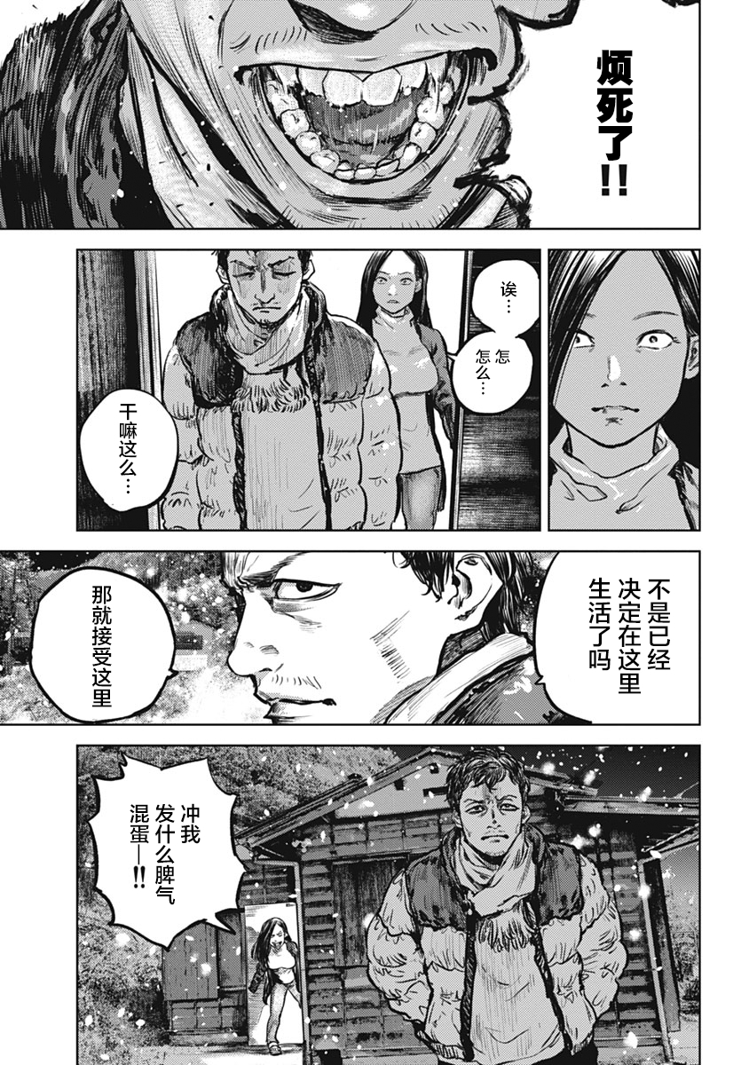狩猎韩漫全集-第01话无删减无遮挡章节图片 