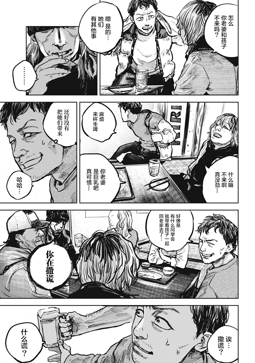 狩猎韩漫全集-第01话无删减无遮挡章节图片 