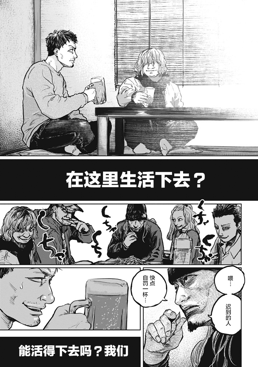 狩猎韩漫全集-第01话无删减无遮挡章节图片 