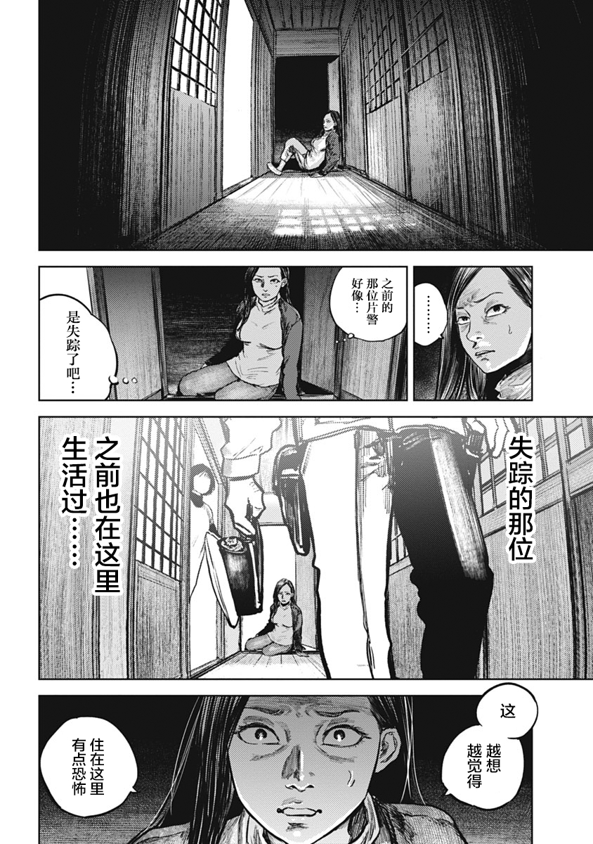 狩猎韩漫全集-第01话无删减无遮挡章节图片 