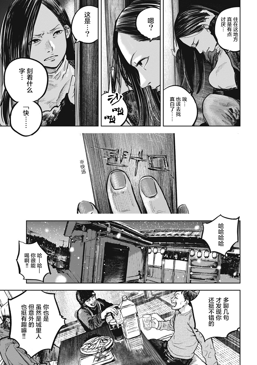 狩猎韩漫全集-第01话无删减无遮挡章节图片 