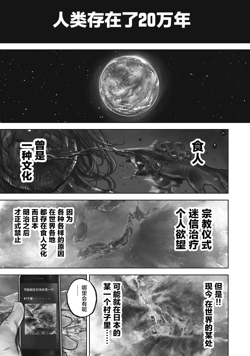 狩猎韩漫全集-第01话无删减无遮挡章节图片 